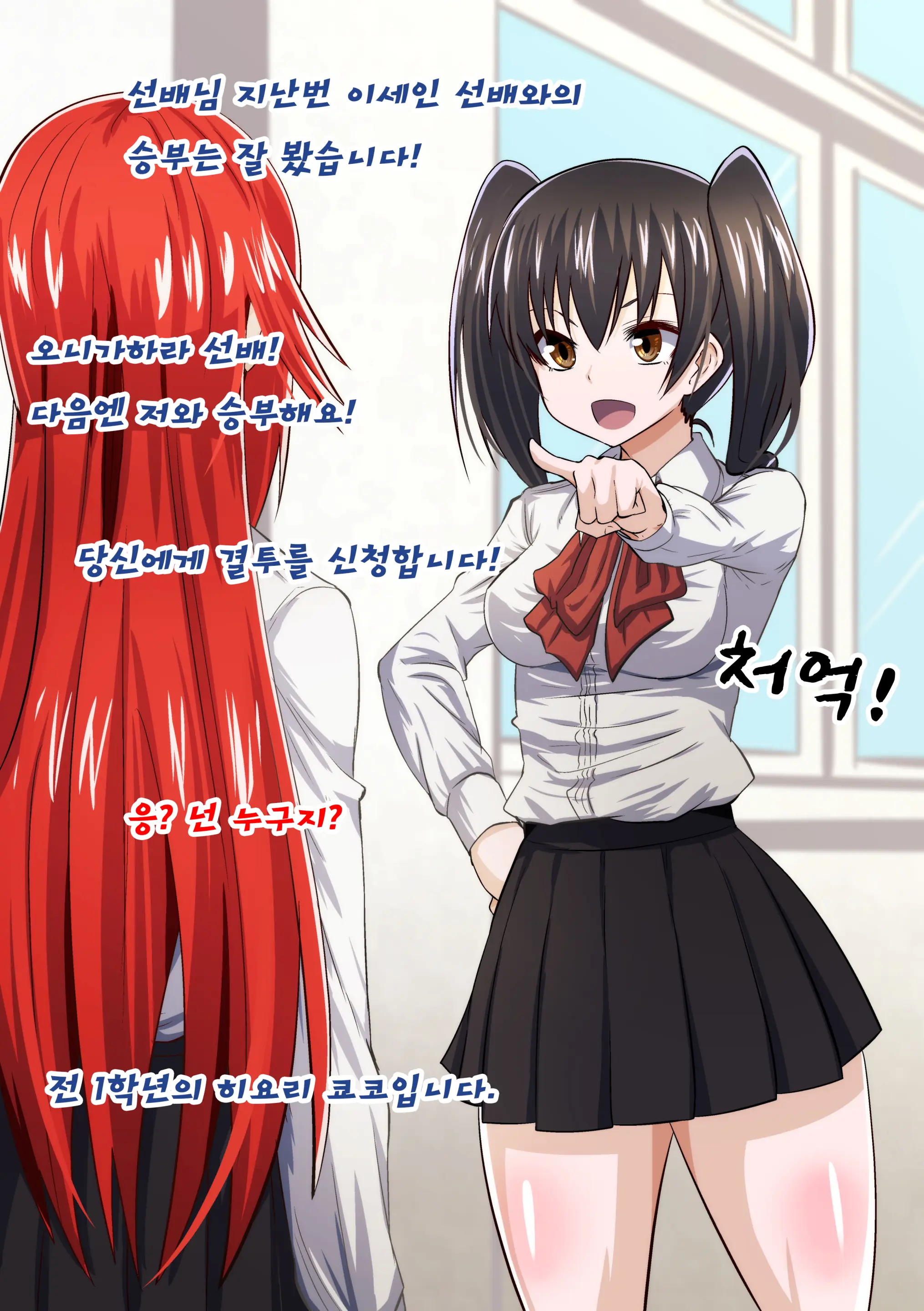 Kuppuku Yuujo ~Kouhai Kyouko Hen~ | 굴복용녀~ 후배 쿄코편
